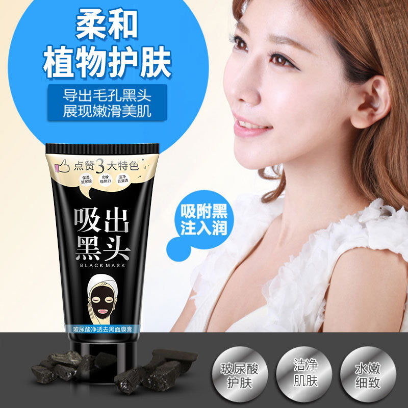 Cross-border Blackhead Removal Mask Cream60g Yizhichun Hyaluronic Acid Clear Peel-off Nose Mask Cream Export Manufacturer Wholesale