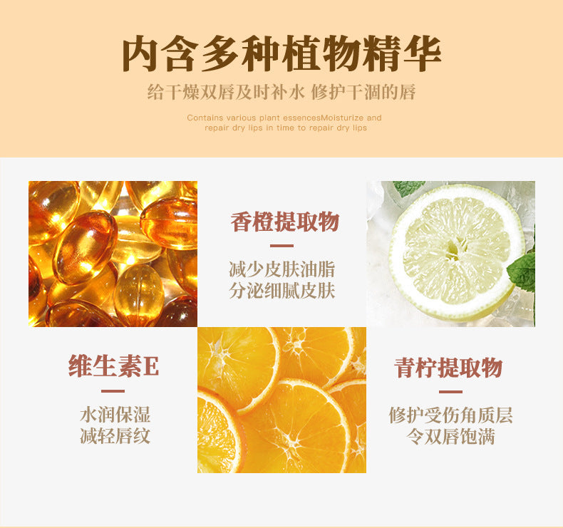Specialized Cheese Lip Mask Lip Essence Scrub Exfoliating Dead Skin Color Changing Lip Balm