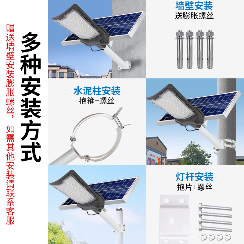 Lighting Time 2-in-1 Solar Street 60w Garden Light Power Supply Security Channel Wall Light