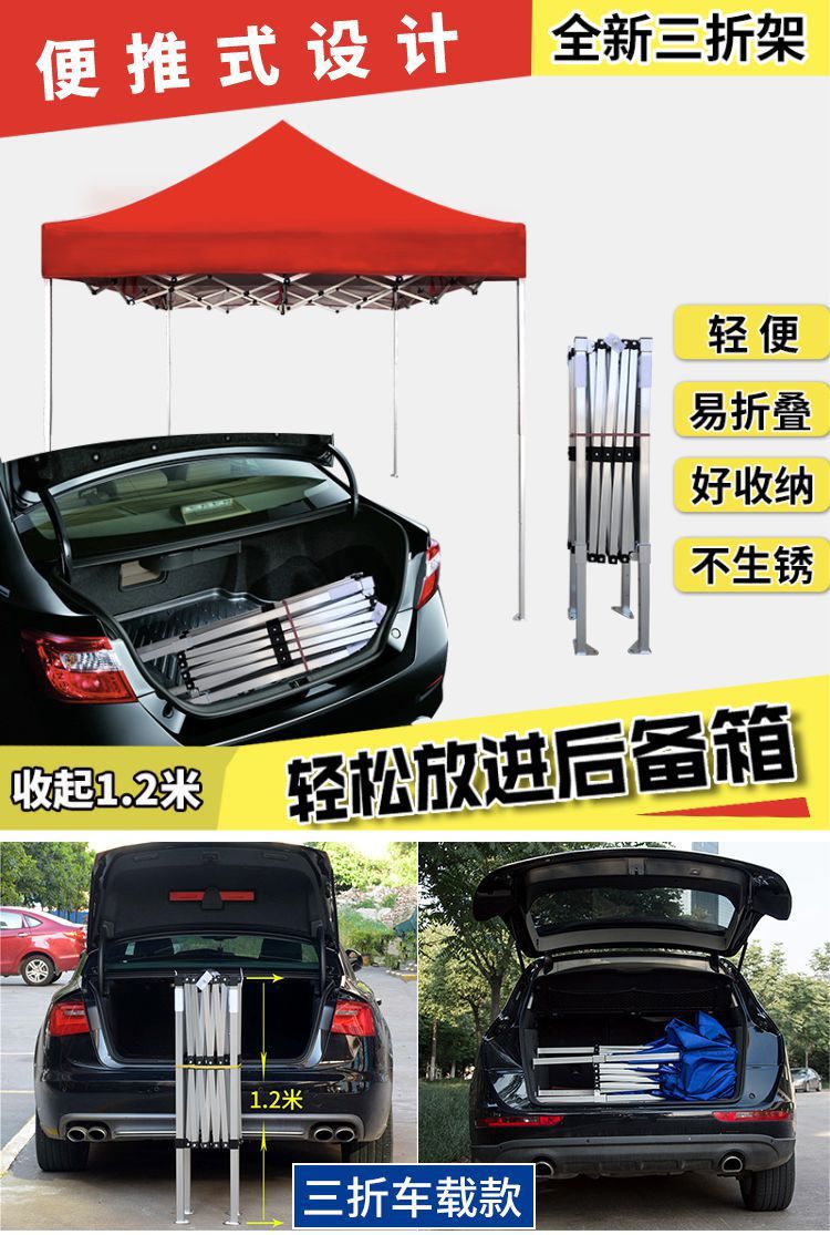 Aluminum Alloy Stainless Steel Four-Legged Four-Corner Tent Outdoor Folding Telescopic Sunshade Tent Car-Mounted Rain Shelter Stall Wholesale