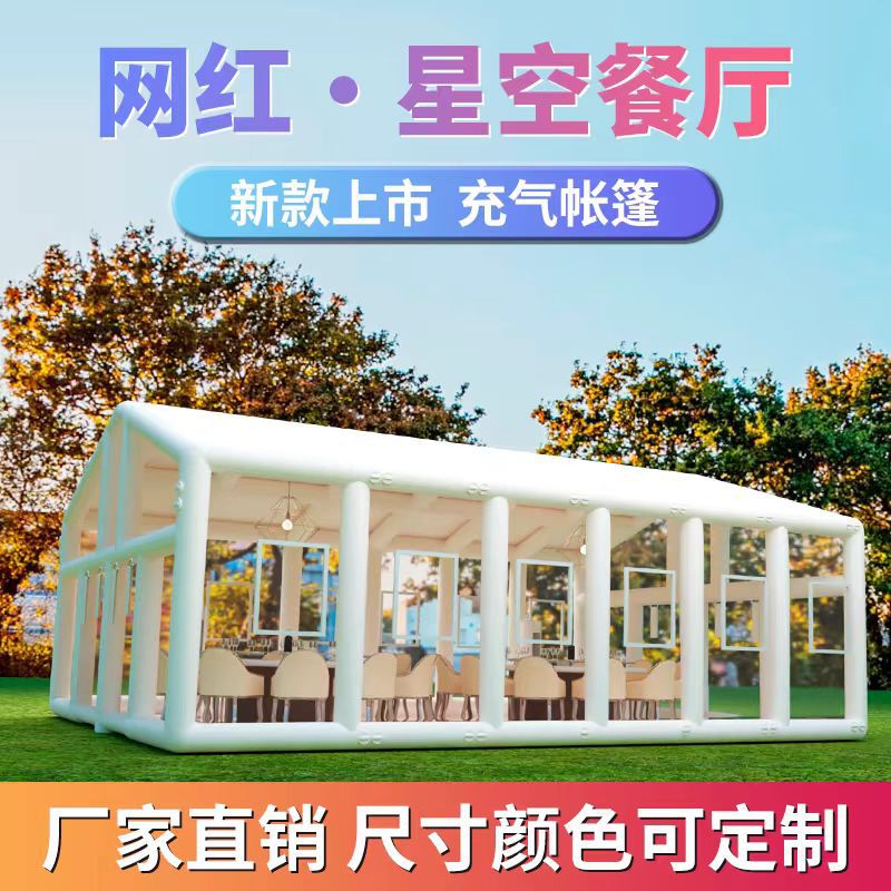 Internet Celebrity Inflatable Tent Large Outdoor Wedding Exhibition Mobile Banquet Tent Emergency Rescue Anti-epidemic Insulation Double Layer