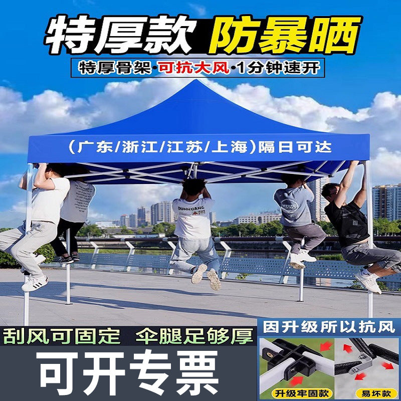 Sunshade Umbrella Sun Protection Stall Tent Large Outdoor Folding Large Umbrella Commercial Square Rain Shelter Courtyard