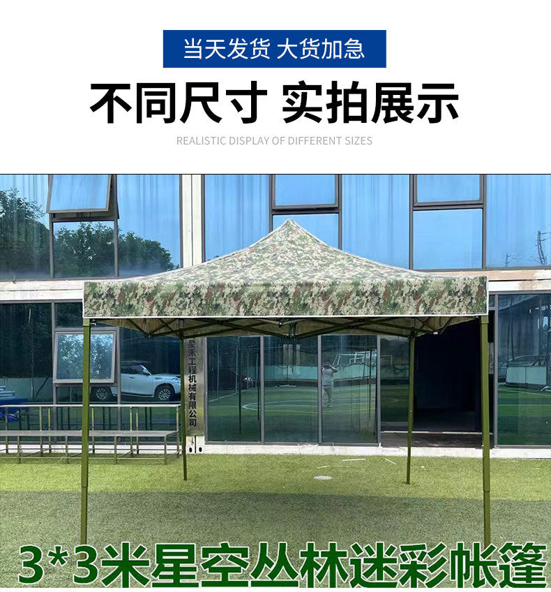 Outdoor Jungle Camouflage Tent Thickened and Reinforced for Military Training, Four-Corner Foldable Telescopic Tent, Sunshade and Rain Shelter