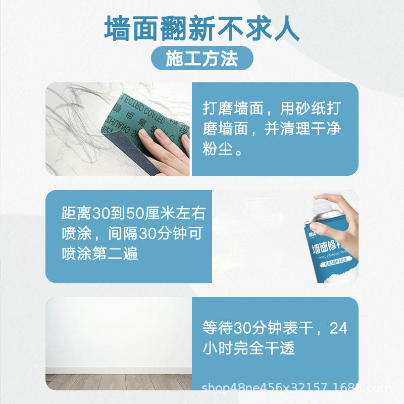 Ruiqi Wall Self-Spray Paint Upgraded White Wall Renovation Paint Stain Removal Repair Paint Water-Based Odorless Household Latex Paint