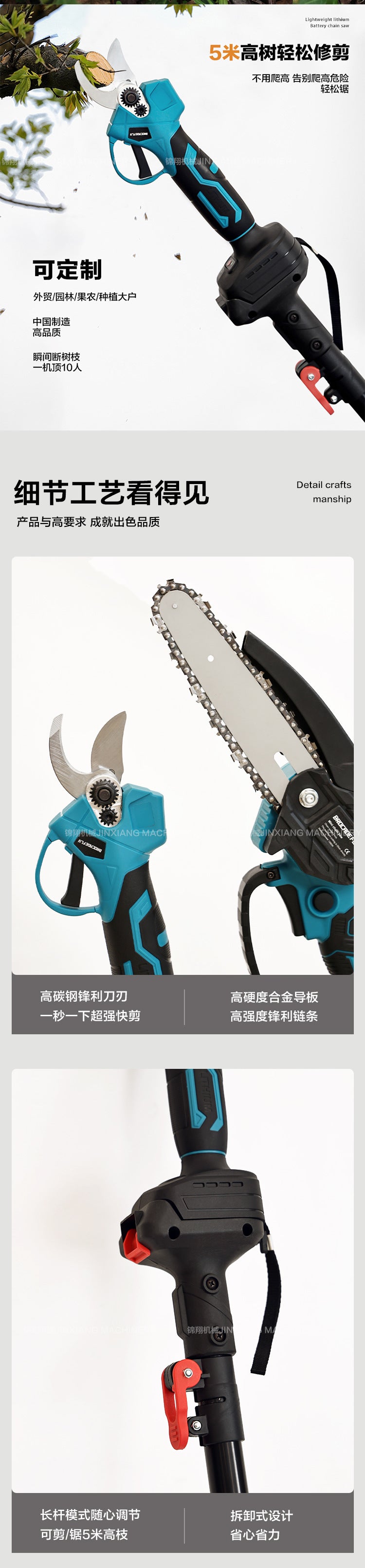 Electric Chainsaw Electric Pruning Shears Extended Extension Rod High Branch Rod High Branch Shears Extended High Branch Saw Source Manufacturer