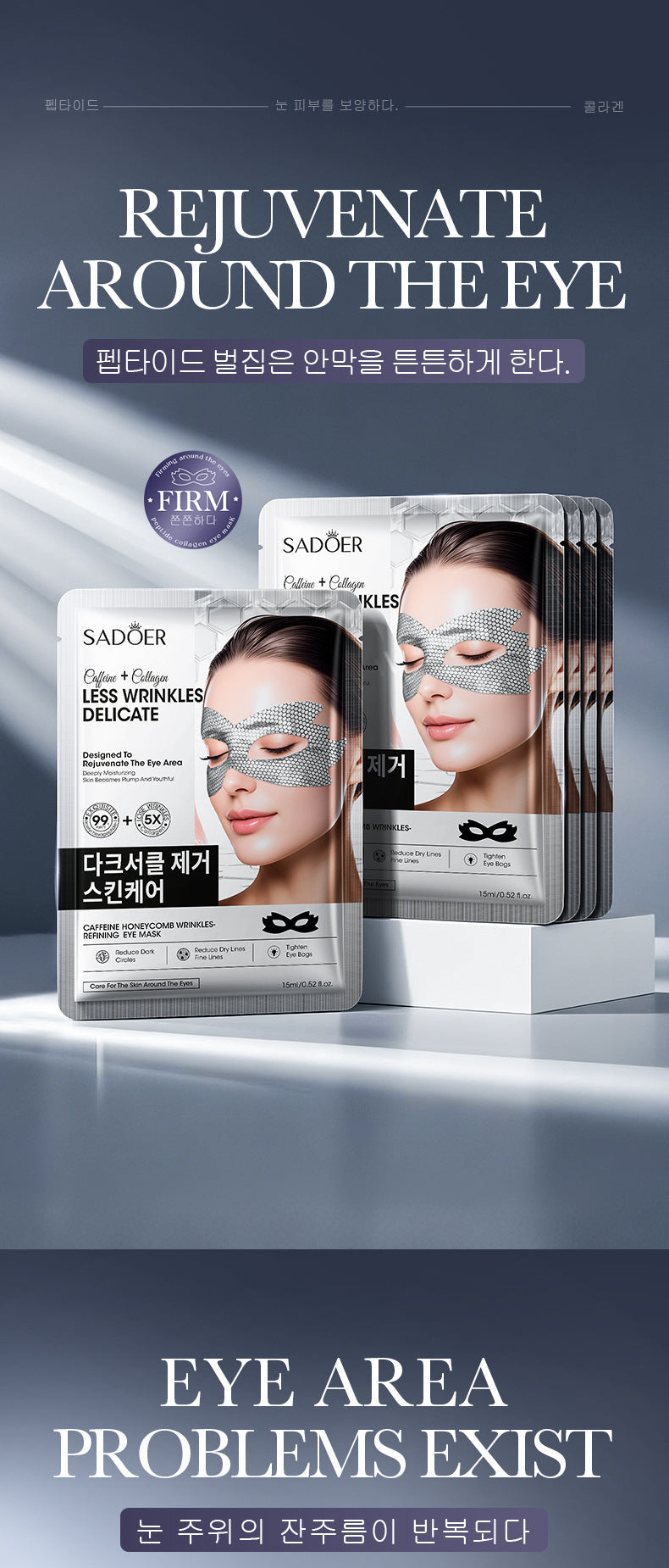 Full English Caffeine Honeycomb Firming Eye Mask SADOER Moisturizing and rejuvenating eye mask patch  wholesale