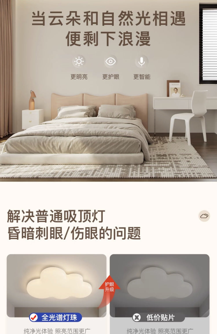 Children's Room Bedroom Ceiling Lamp Full Spectrum Eye Protection led Boys and Girls Cloud Room Cream Style Internet Celebrity Lighting
