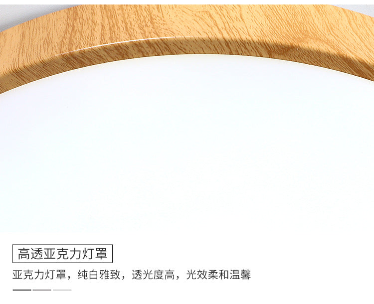Nordic Ultra-Thin Imitation Wood Grain Ceiling Light Round Modern Minimalist led Room Bedroom Lamp Iron Art Balcony Living Room Lamp