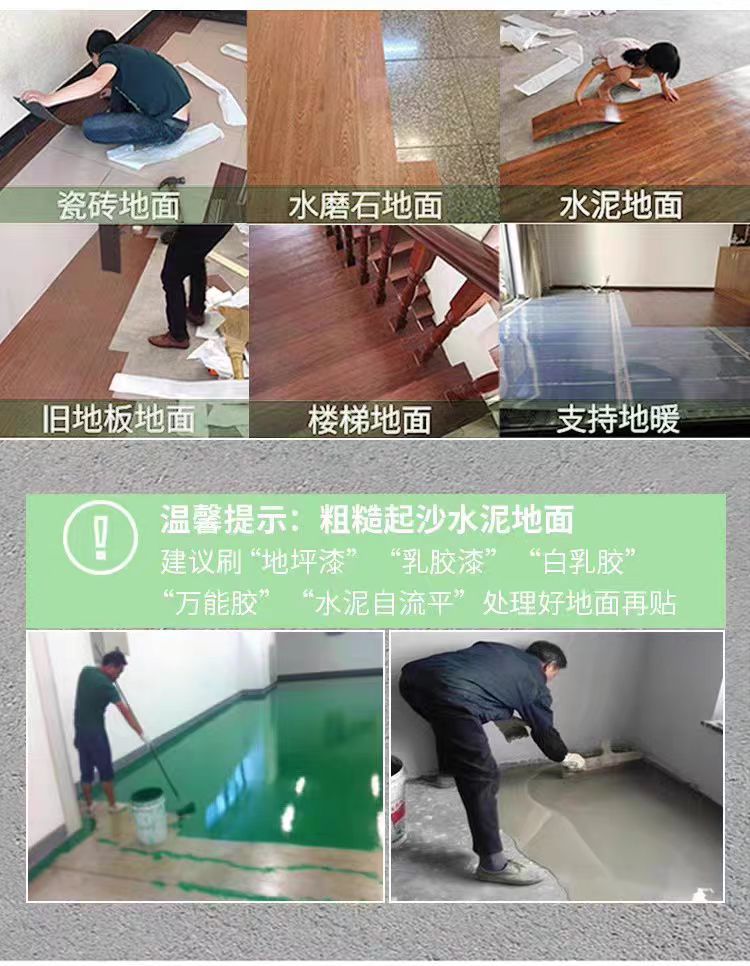 PVC Self-Adhesive Plastic Floor Stickers for Commercial Use in Bedrooms and Hallways, Indoor Renovation, Special for Cement Floors, Waterproof and Wear-Resistant