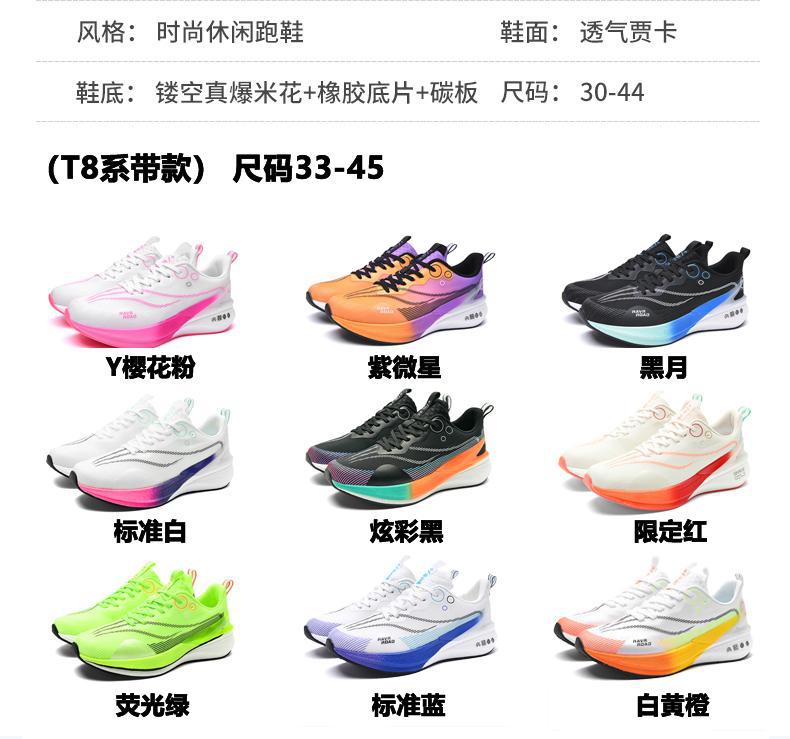 Red Rabbit8pro Running Shoes2025New mesh ultra-light shock-absorbing sports shoes fashion casual carbon plate racing running shoes