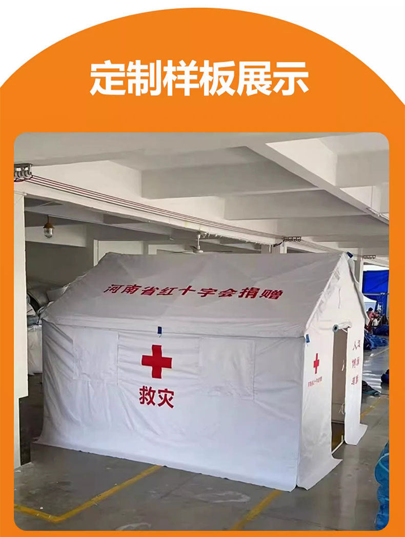 Emergency Earthquake Relief Tent Standard Civilian Thickened Cotton12㎡Construction Rain Shelter Outdoor Rescue Emergency Frame