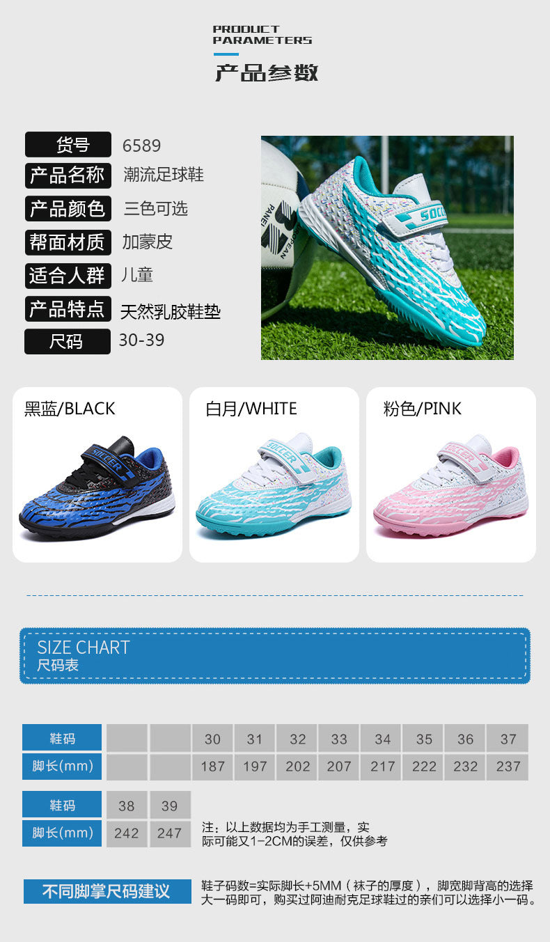 New football shoes for men and women with Velcro for children TF Broken Nail Style Youth Student Grassland Flat Training Shoes